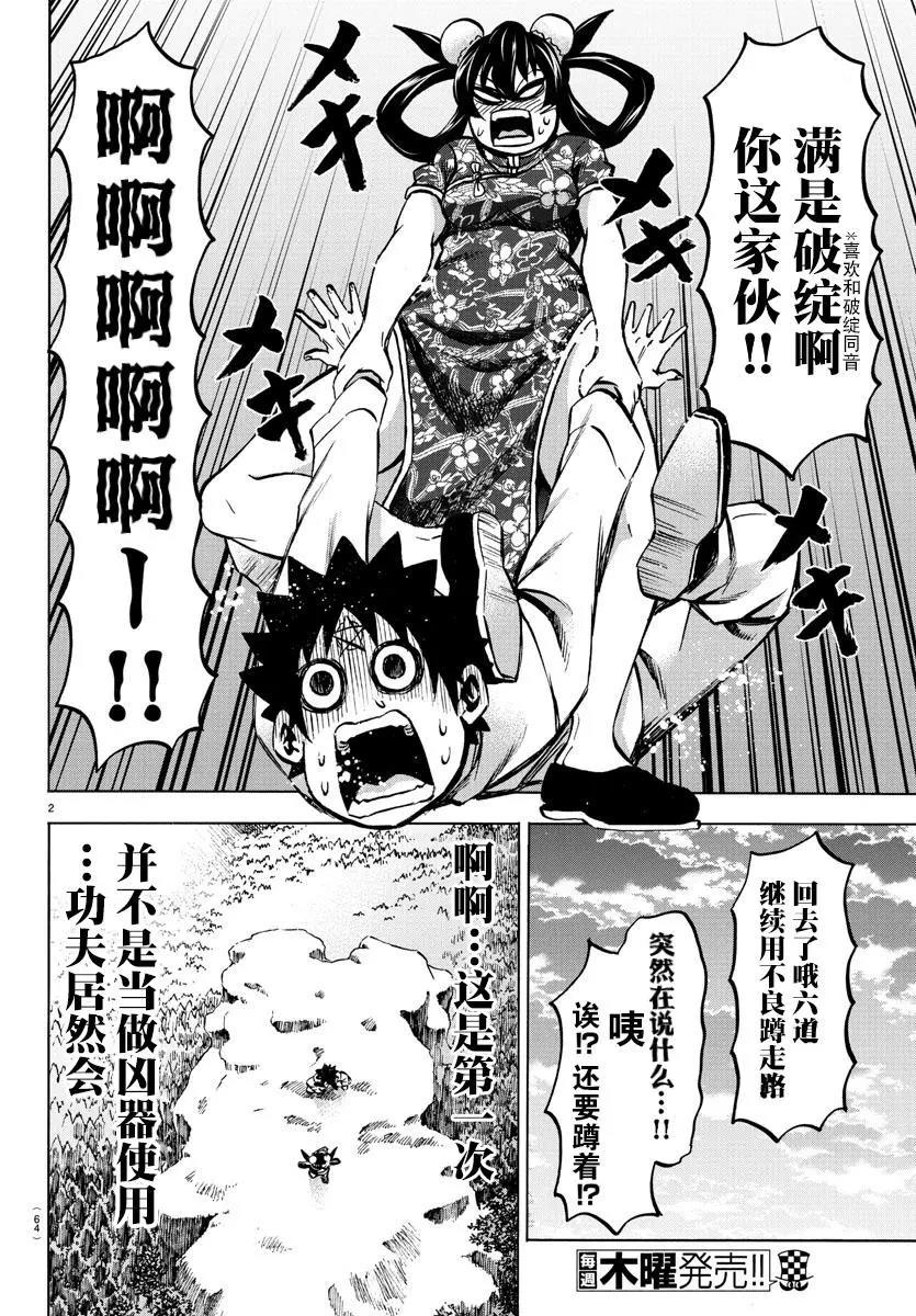 第 2 页
