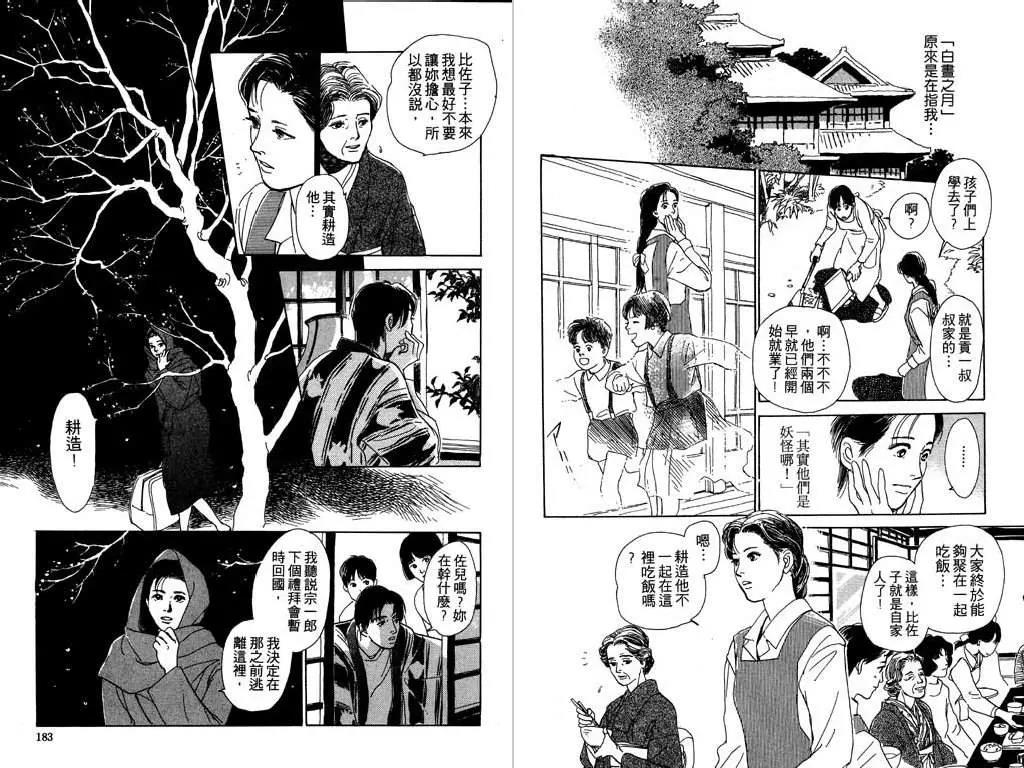 第 92 页