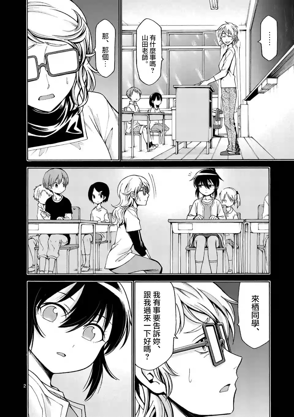 第 2 页