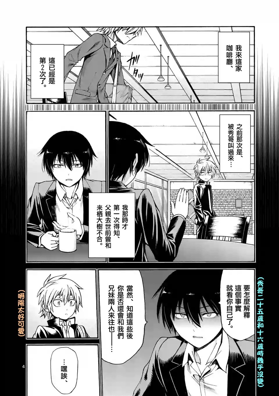 第 4 页