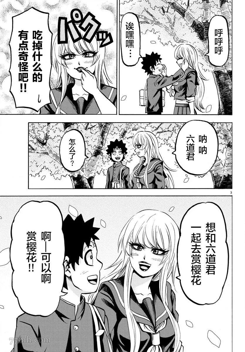 第 3 页