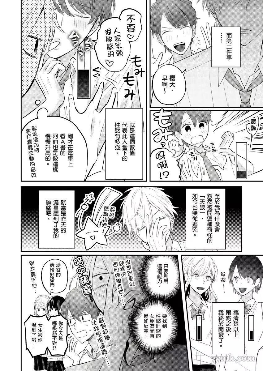 第 14 页