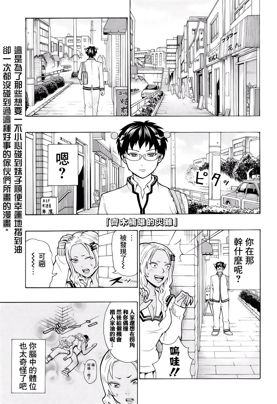 第 1 页