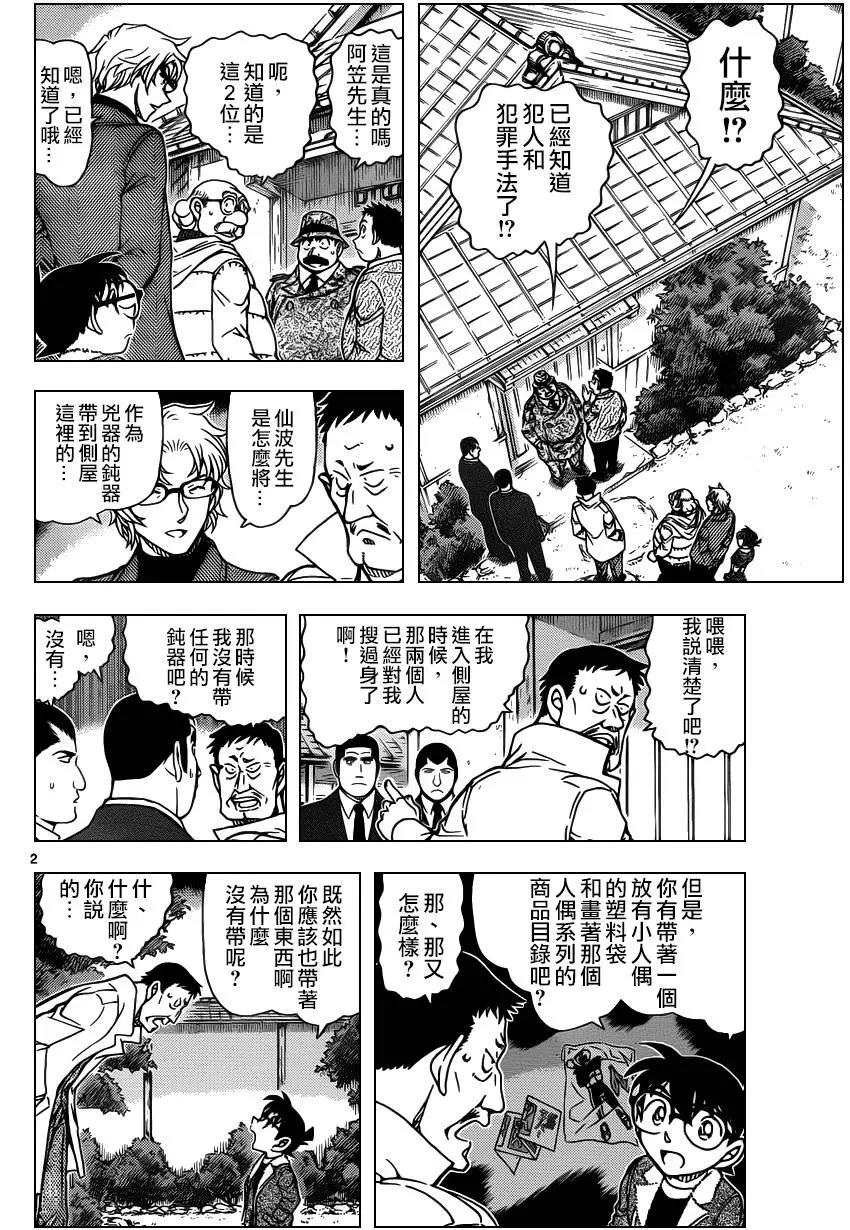 第 2 页
