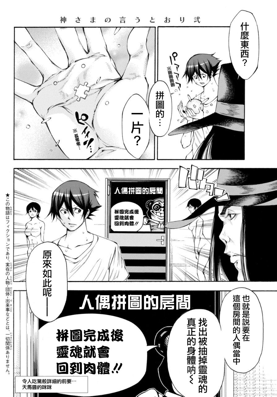 第 2 页