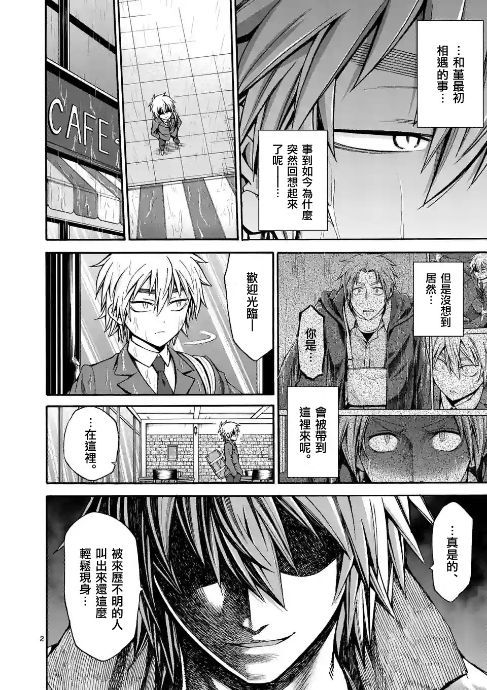 第 2 页