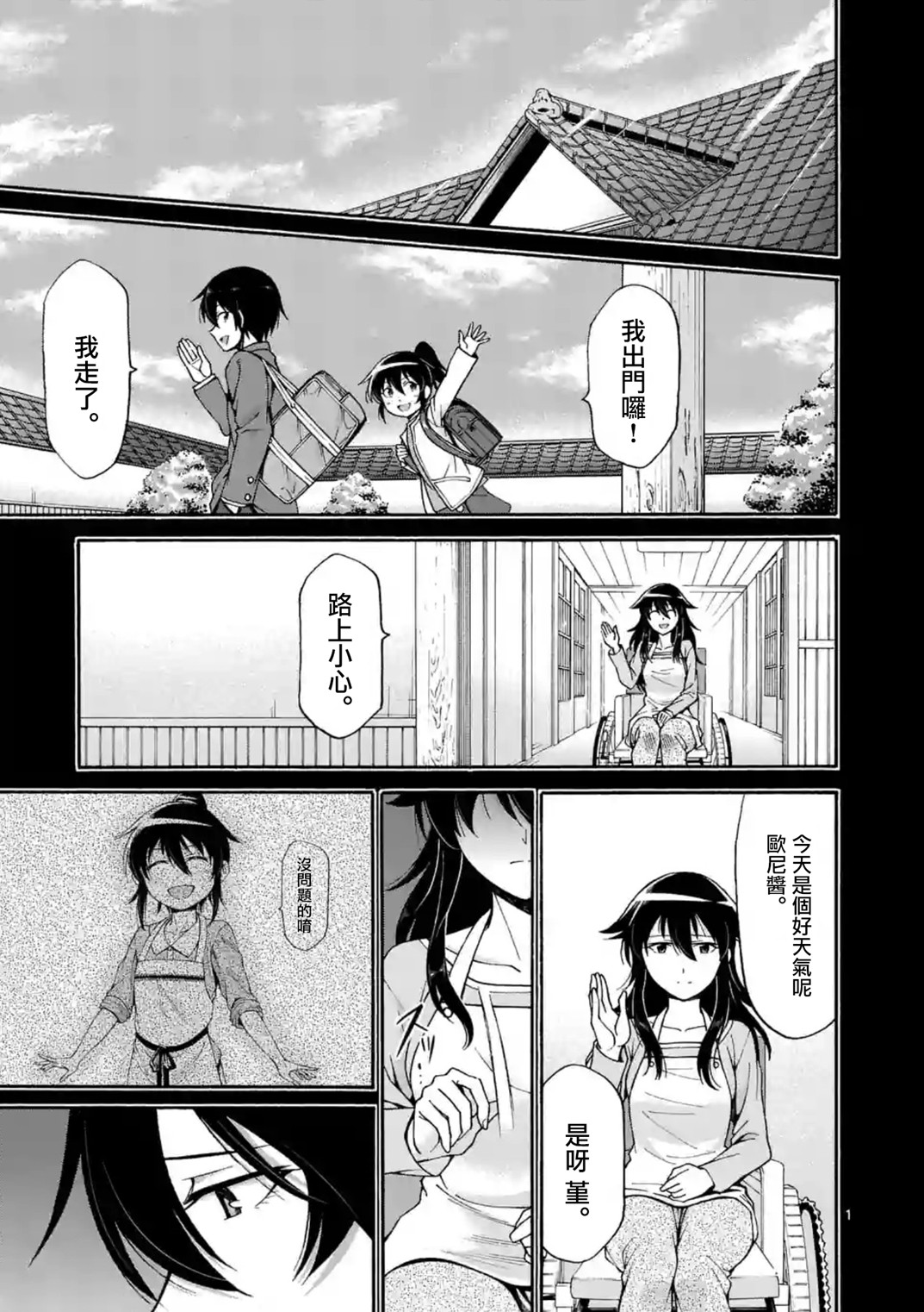 第 1 页