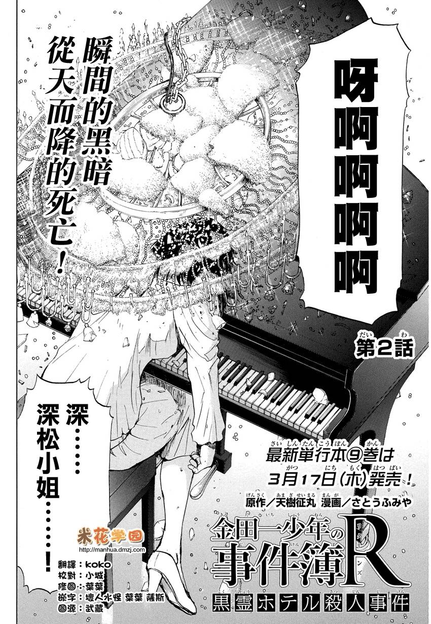 第 2 页
