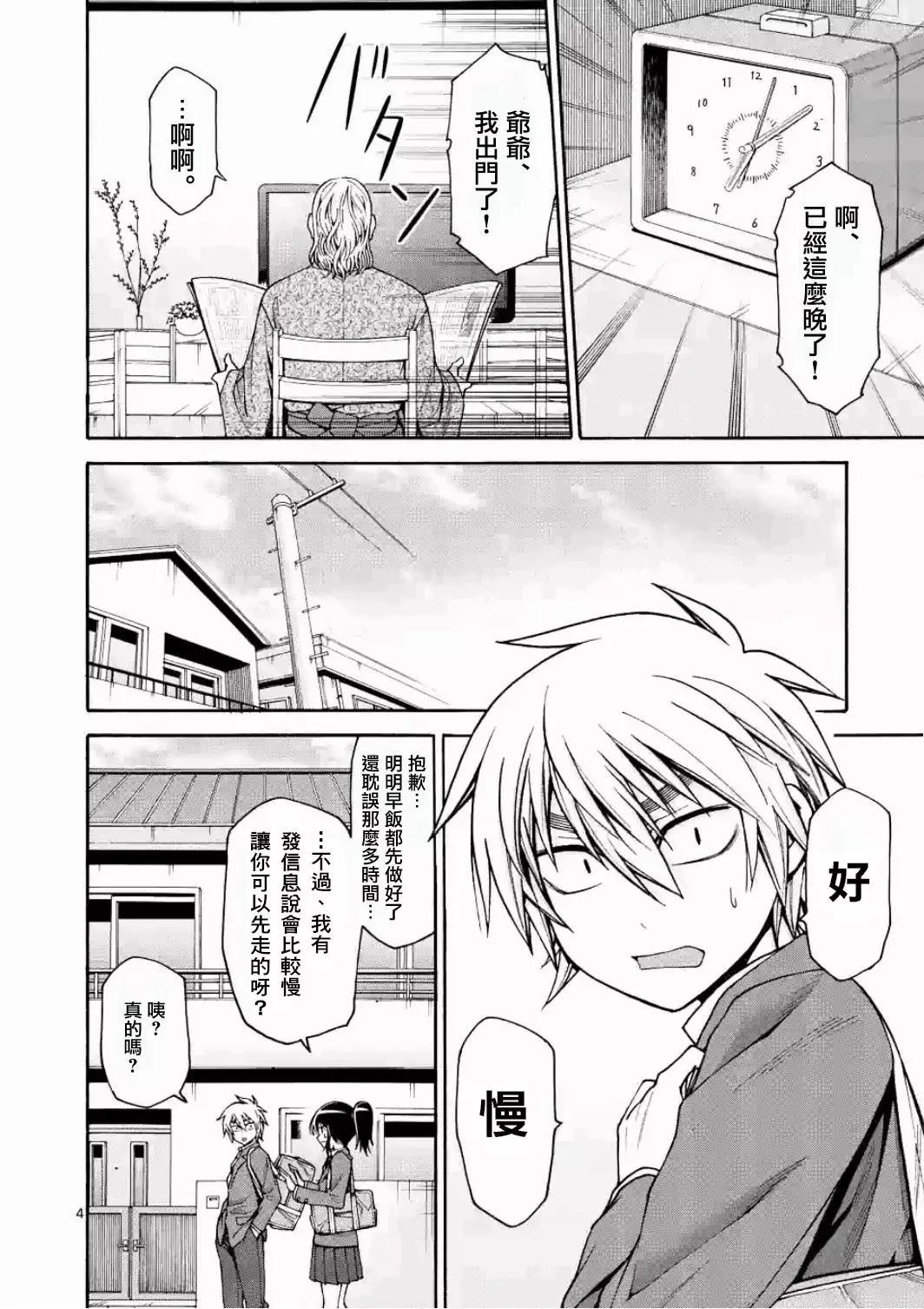 第 4 页