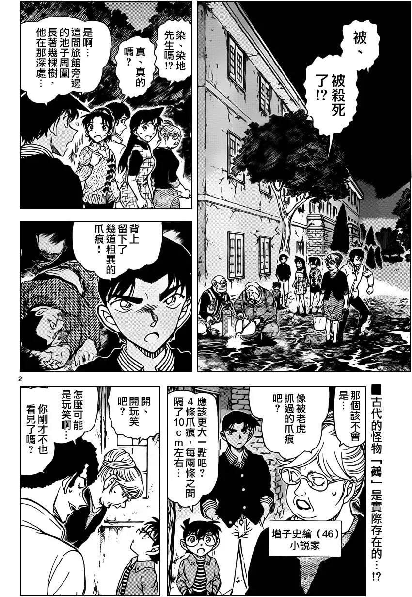 第 2 页