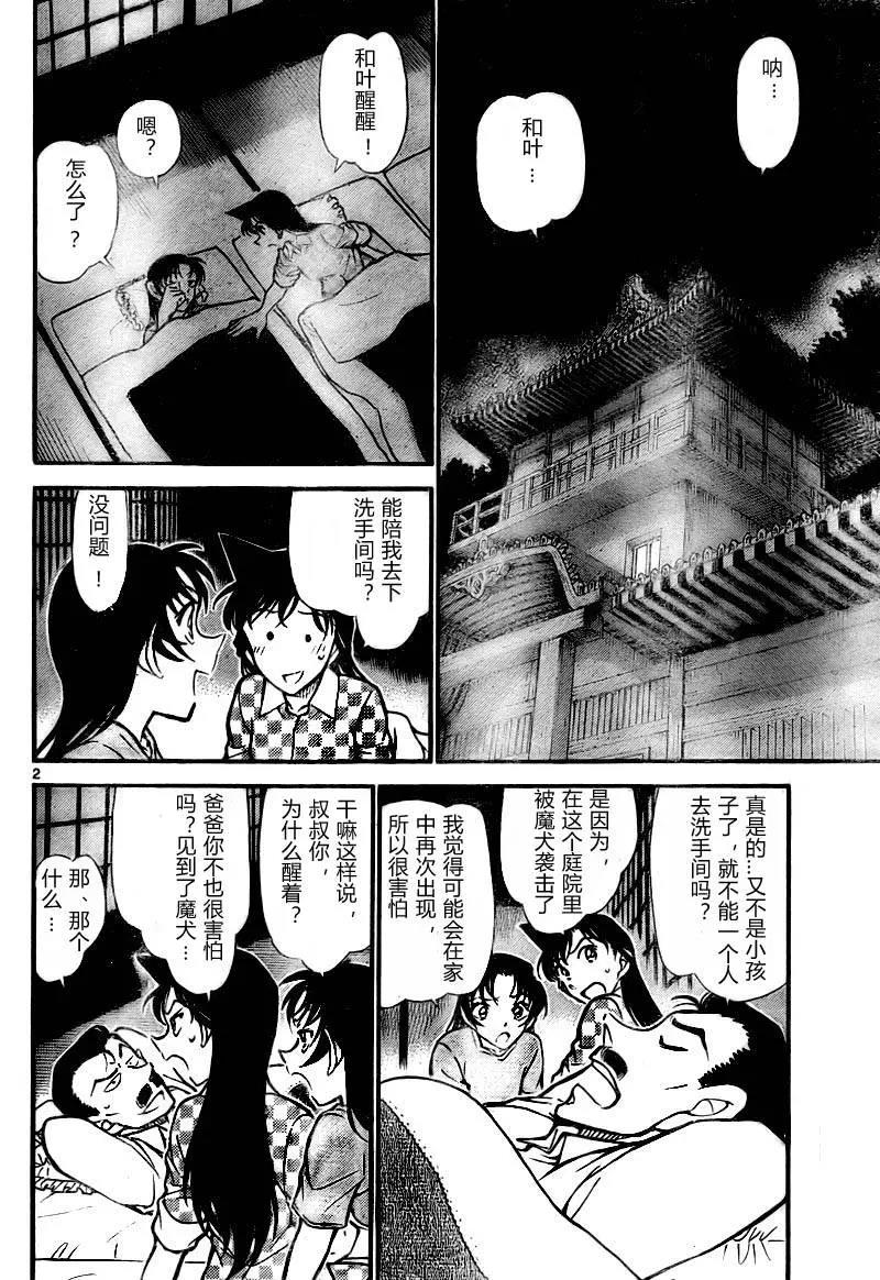第 2 页