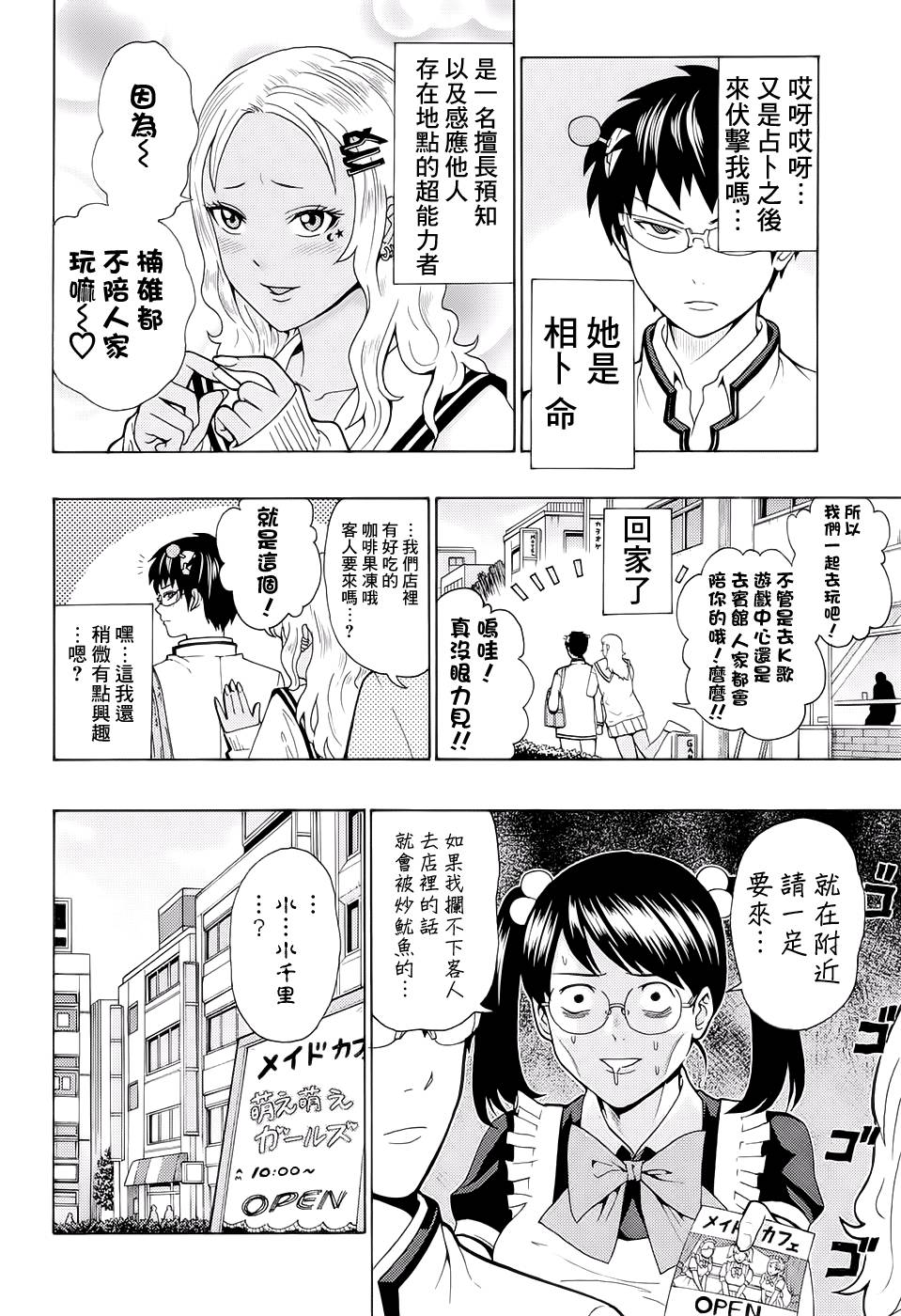 第 2 页