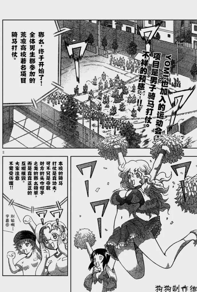 第 2 页