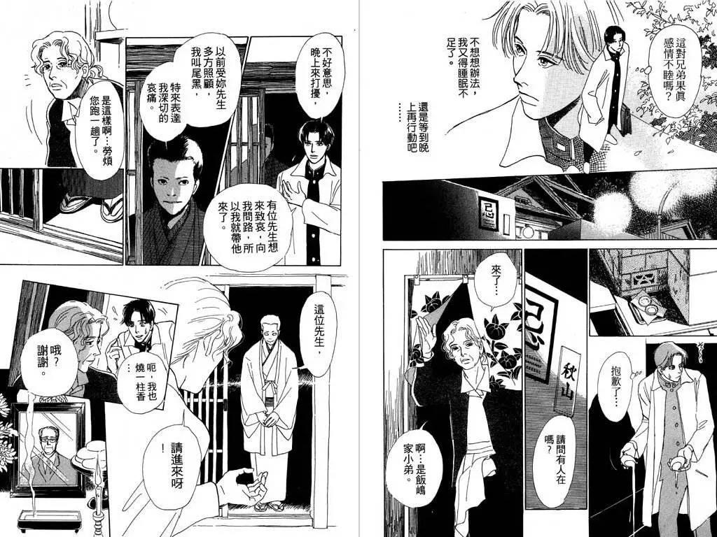 第 73 页