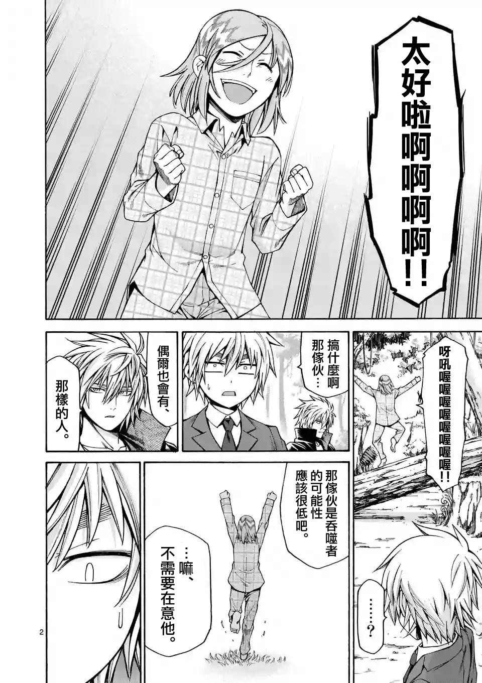 第 2 页