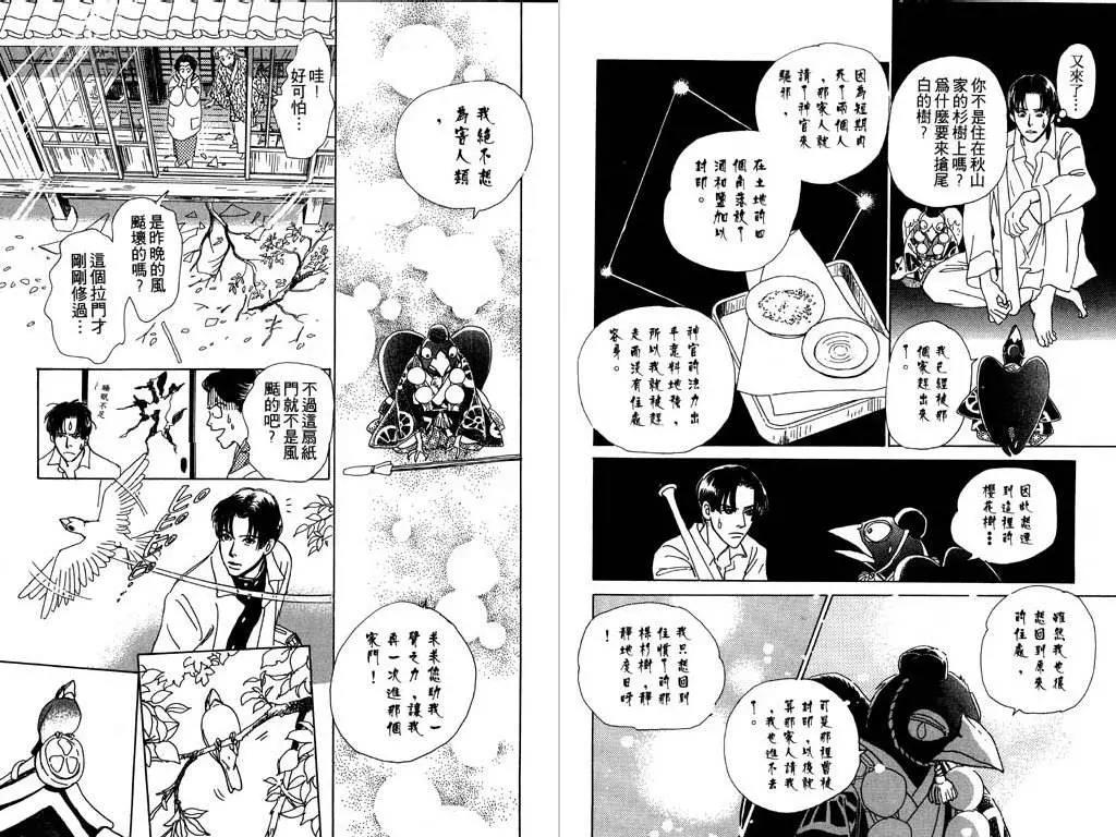 第 72 页