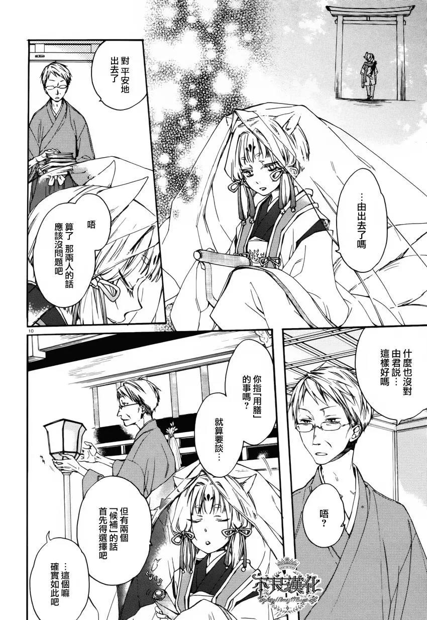 第 12 页
