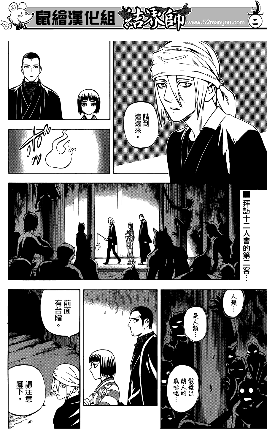 第 2 页
