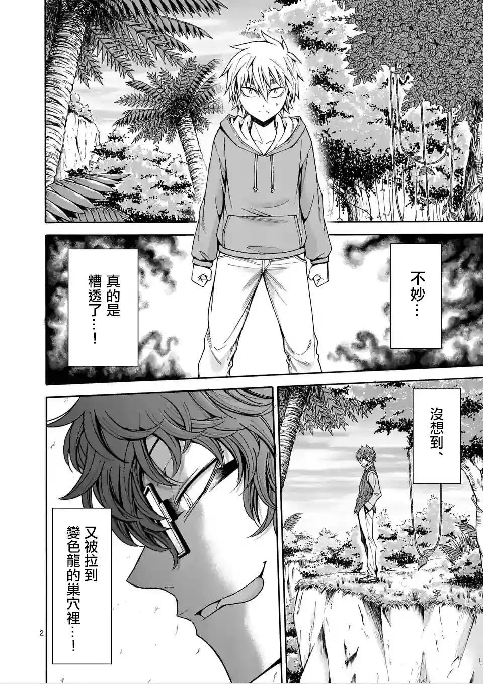 第 2 页
