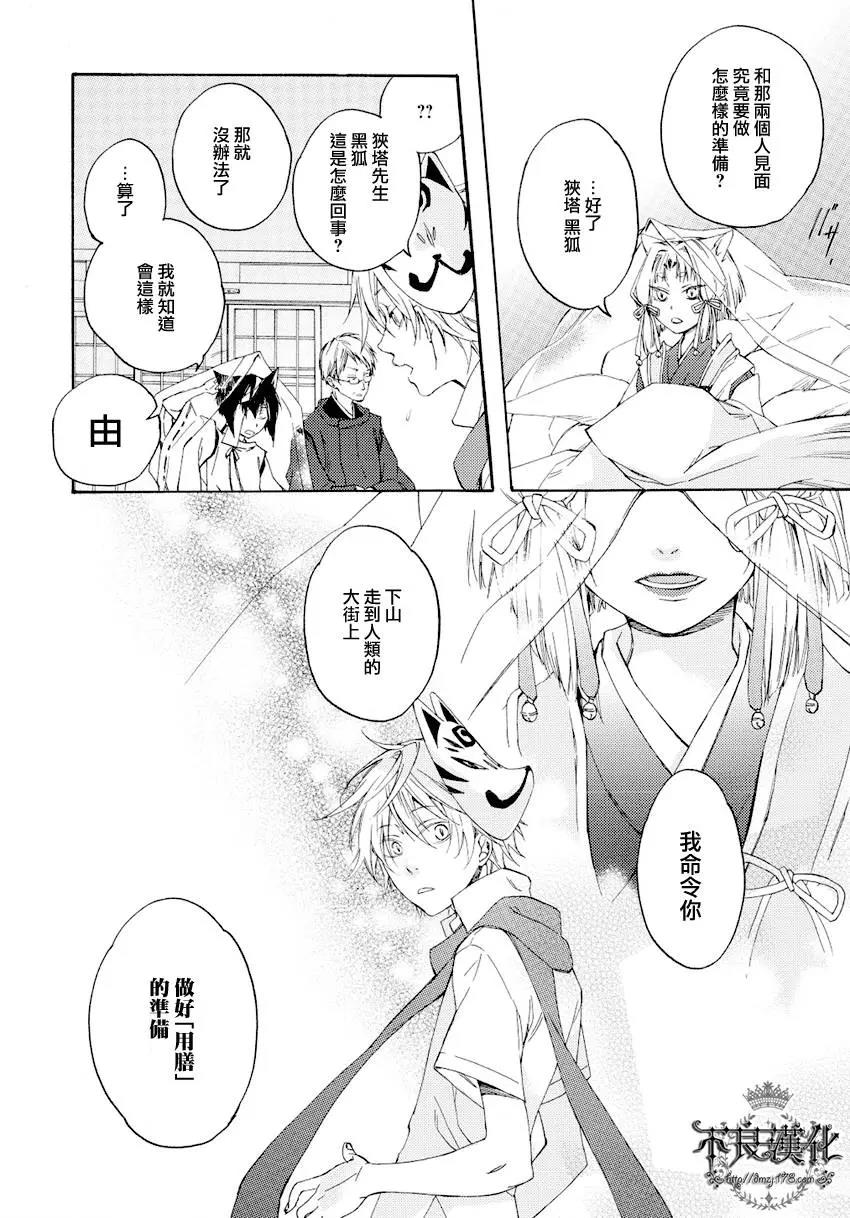 第 36 页