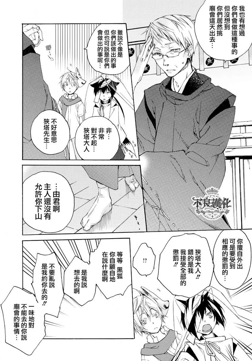 第 28 页