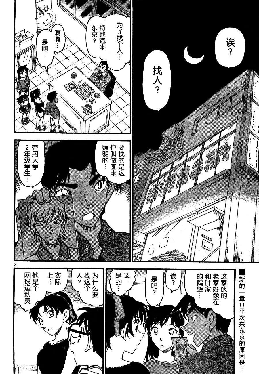 第 2 页