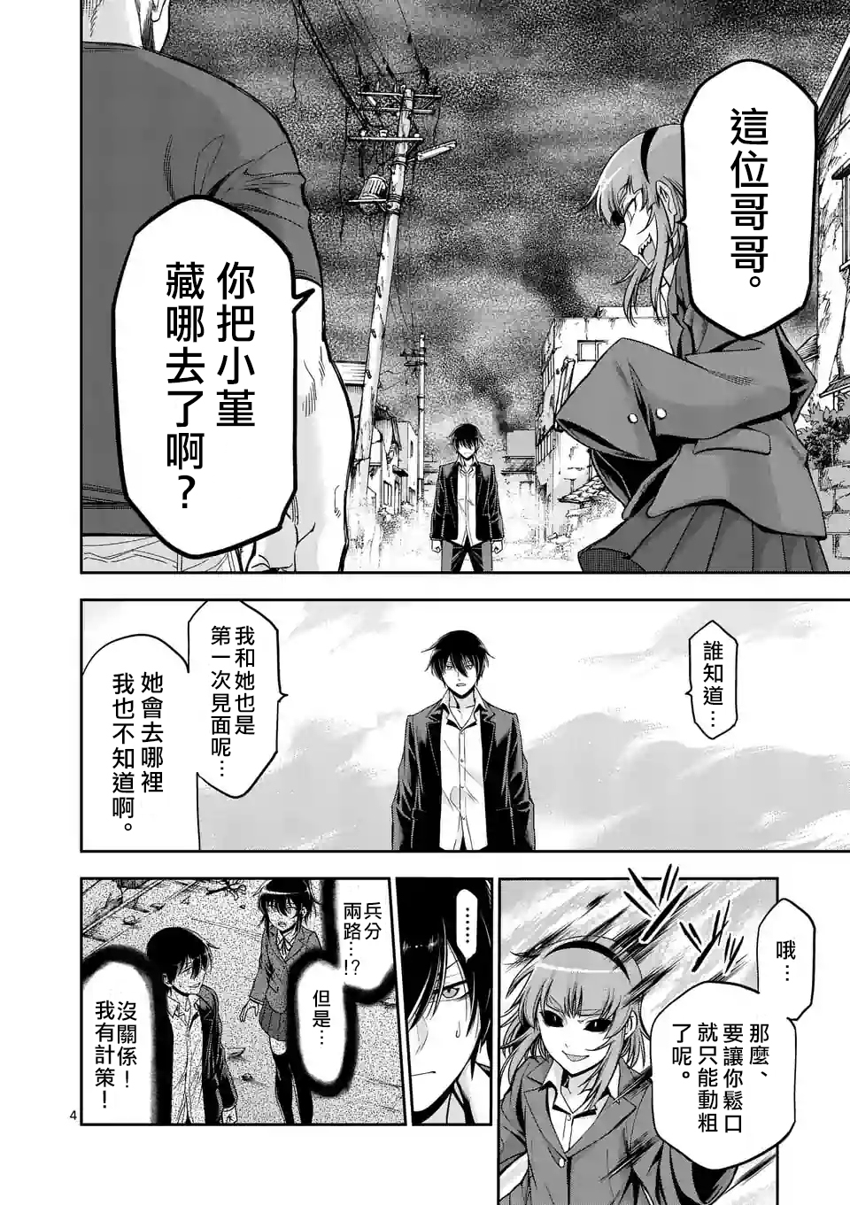 第 4 页
