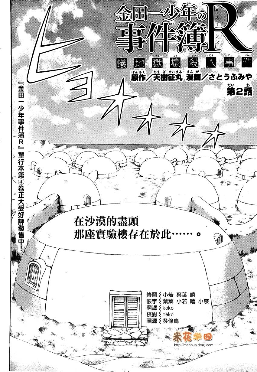 第 2 页