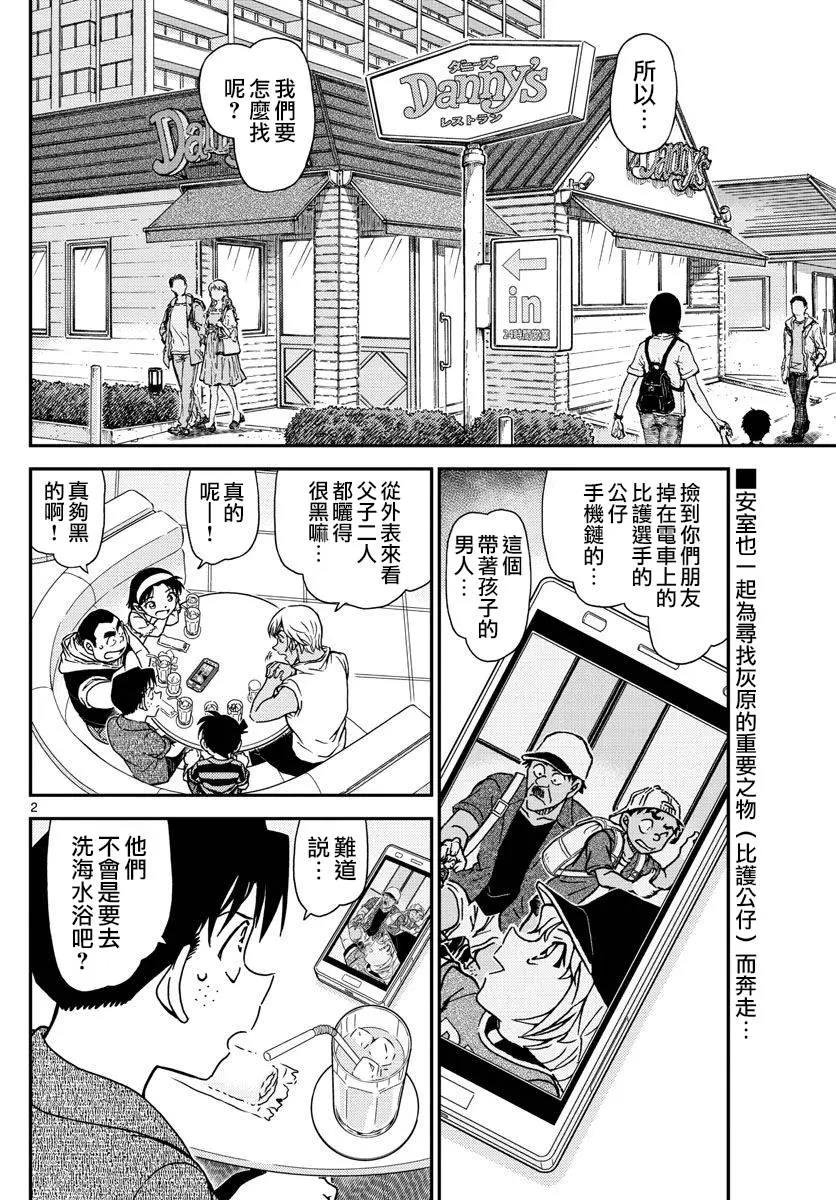 第 2 页