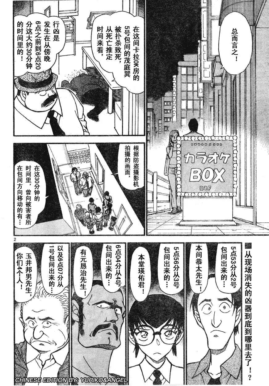 第 2 页