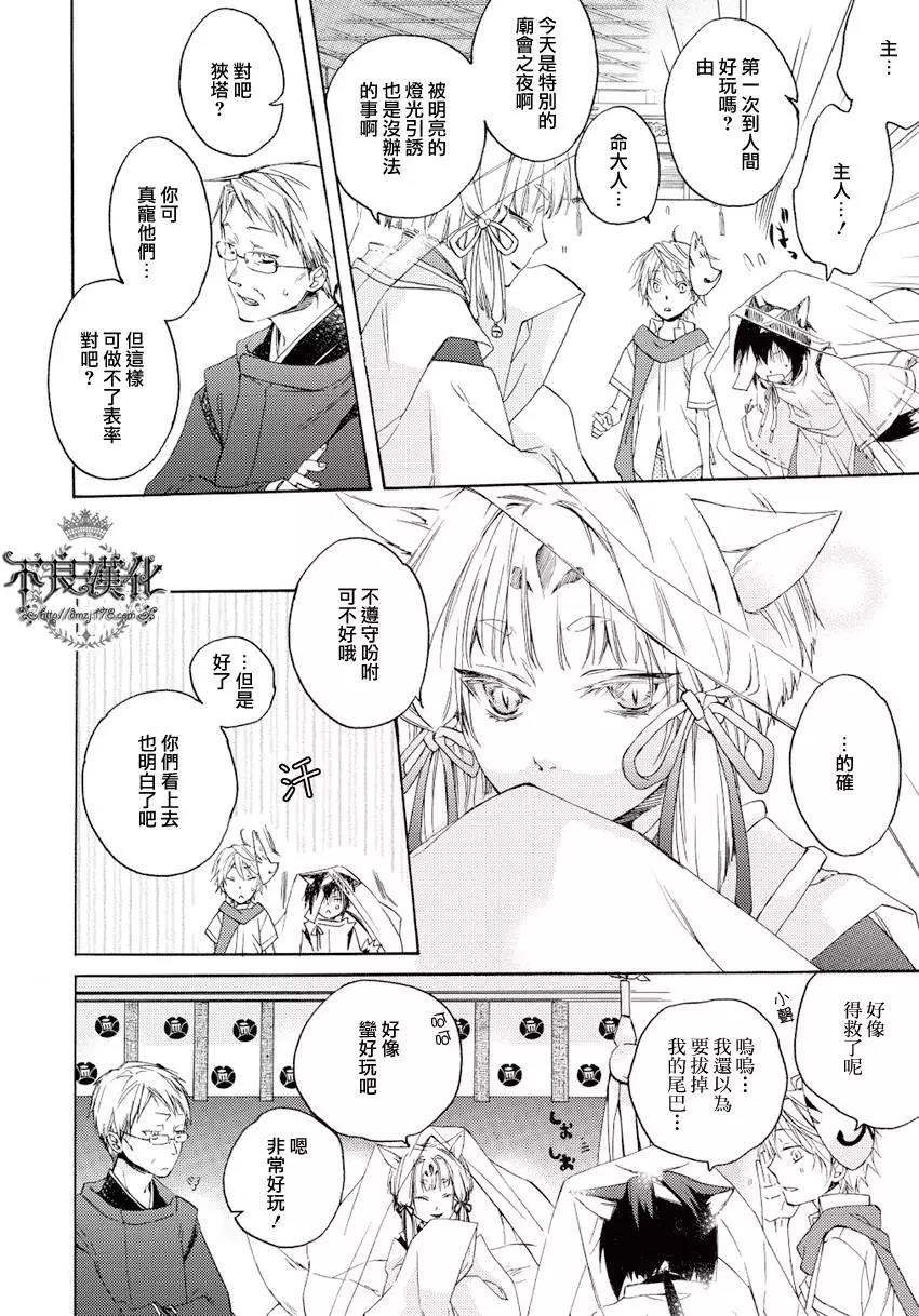 第 30 页