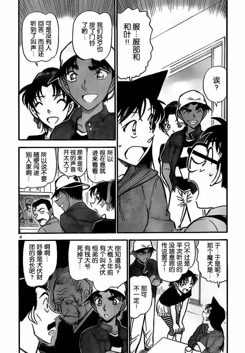 第 4 页