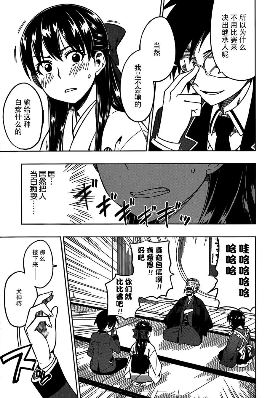 第 7 页