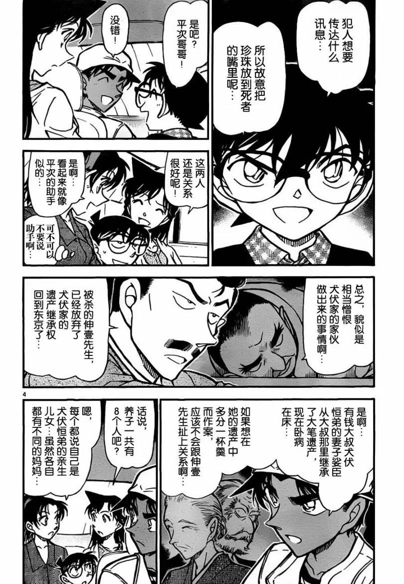 第 4 页