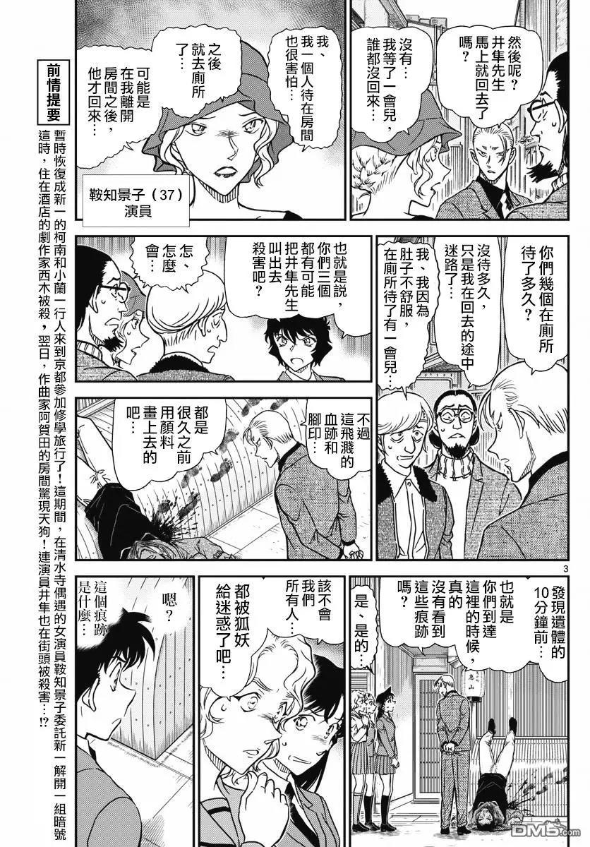 第 3 页