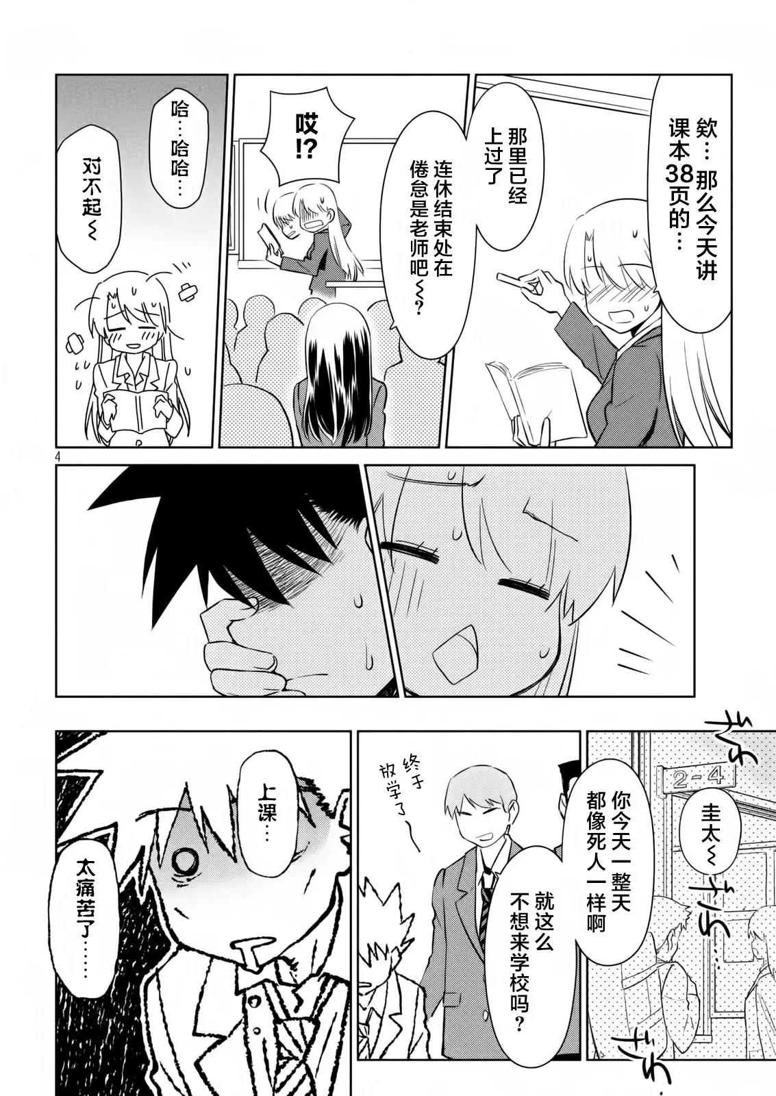 第 4 页
