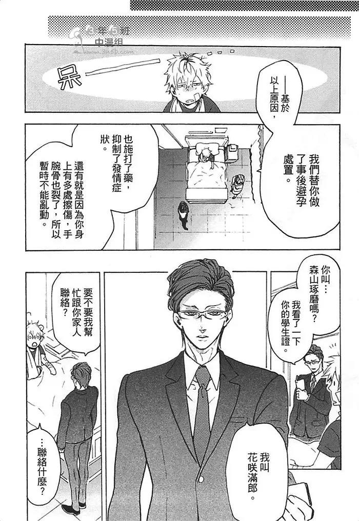 第 38 页