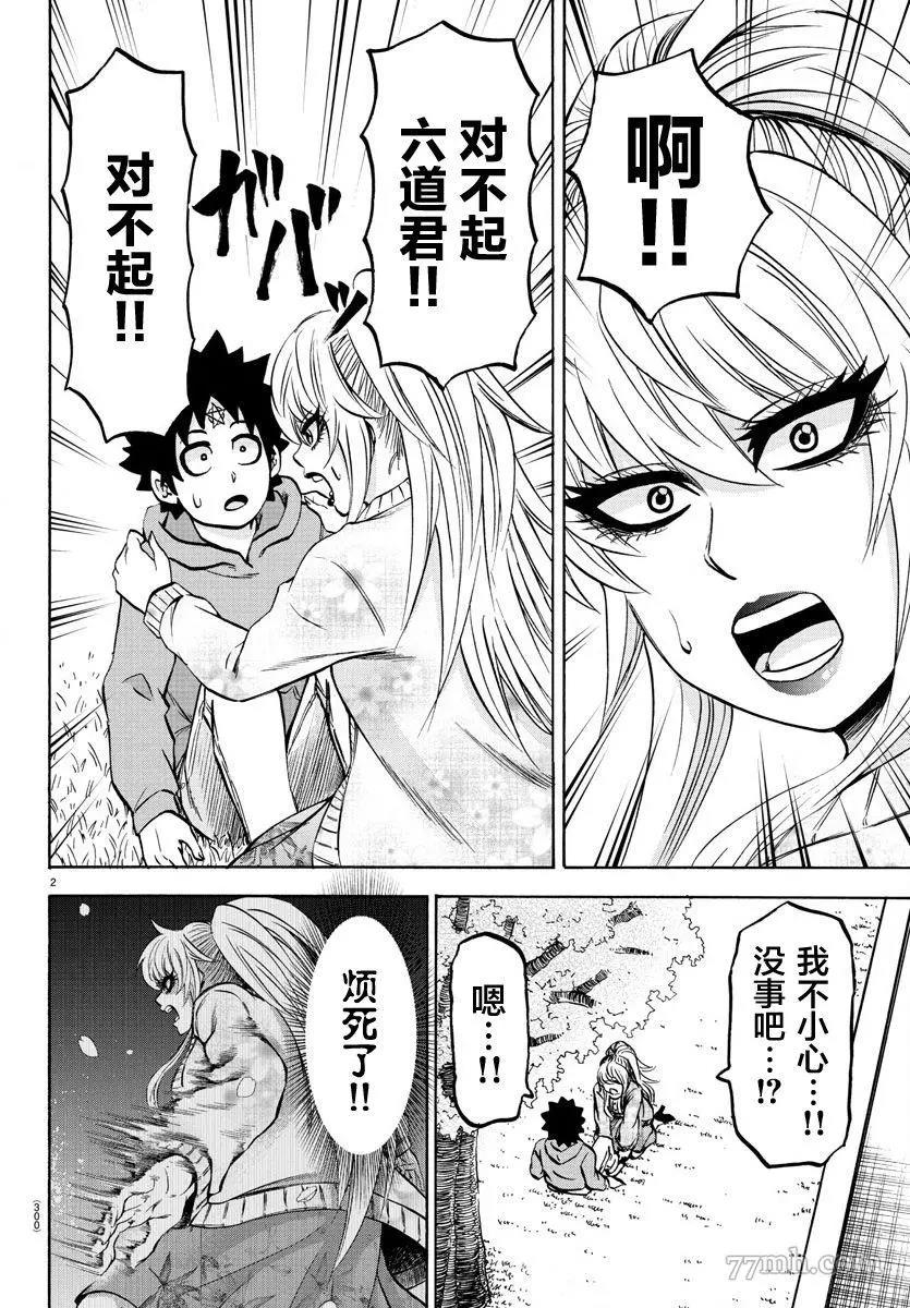 第 2 页
