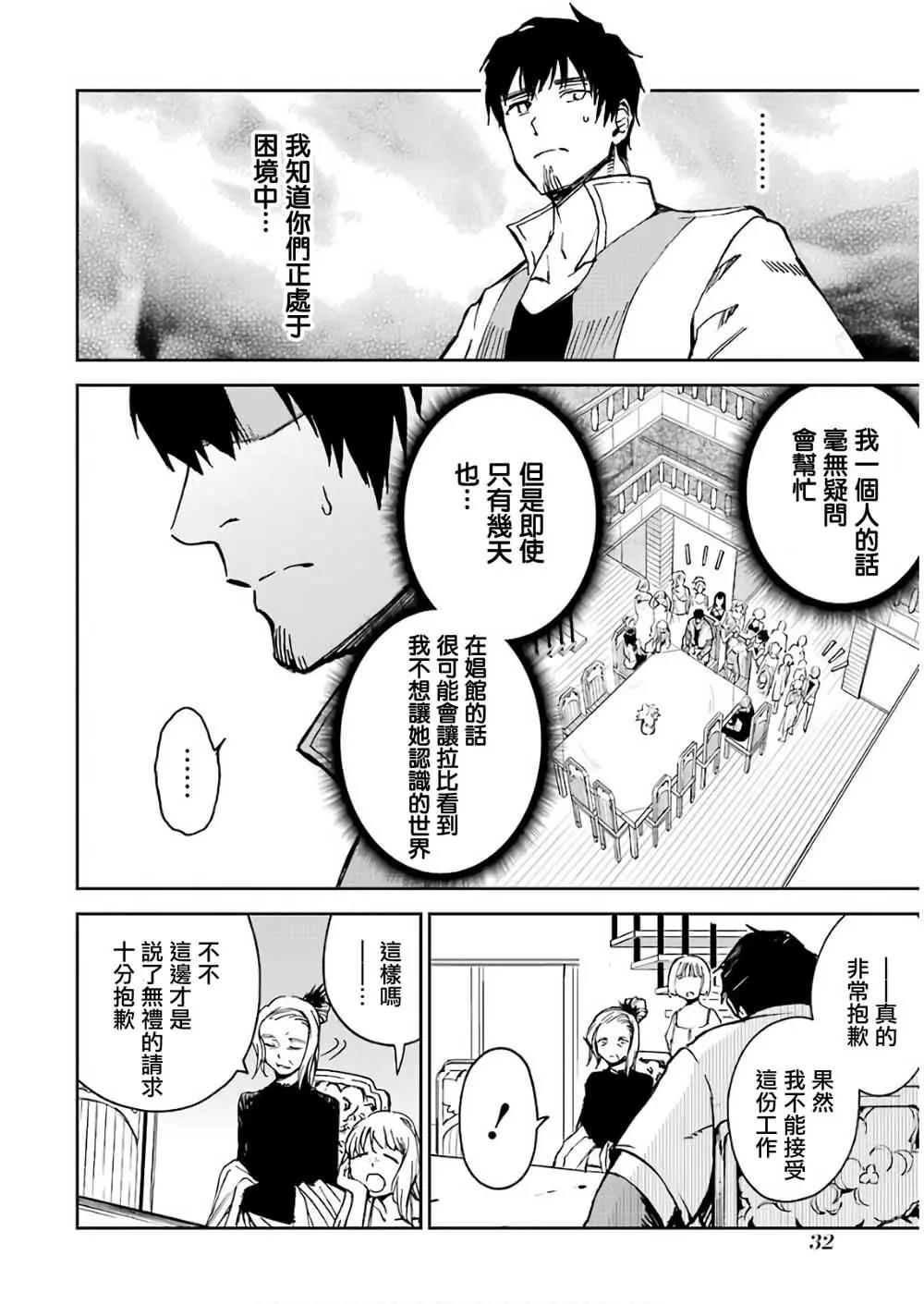 第 33 页