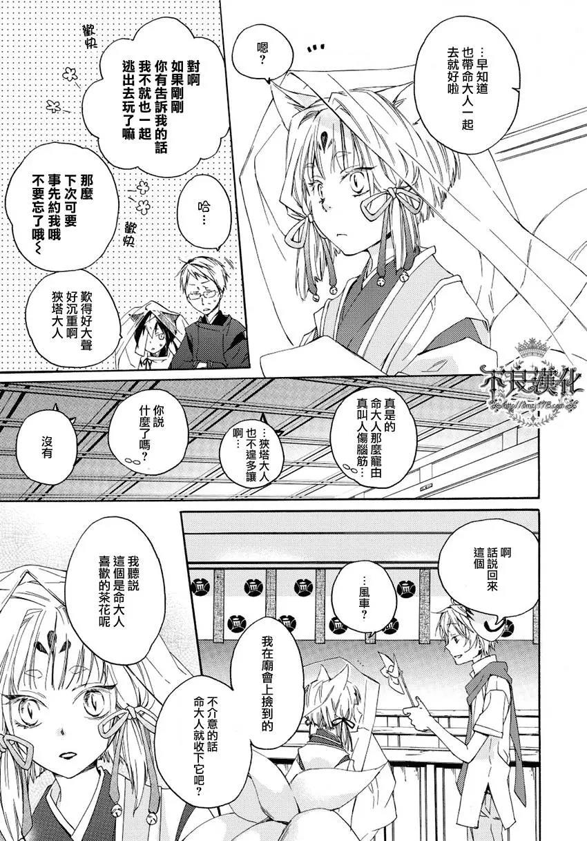 第 31 页