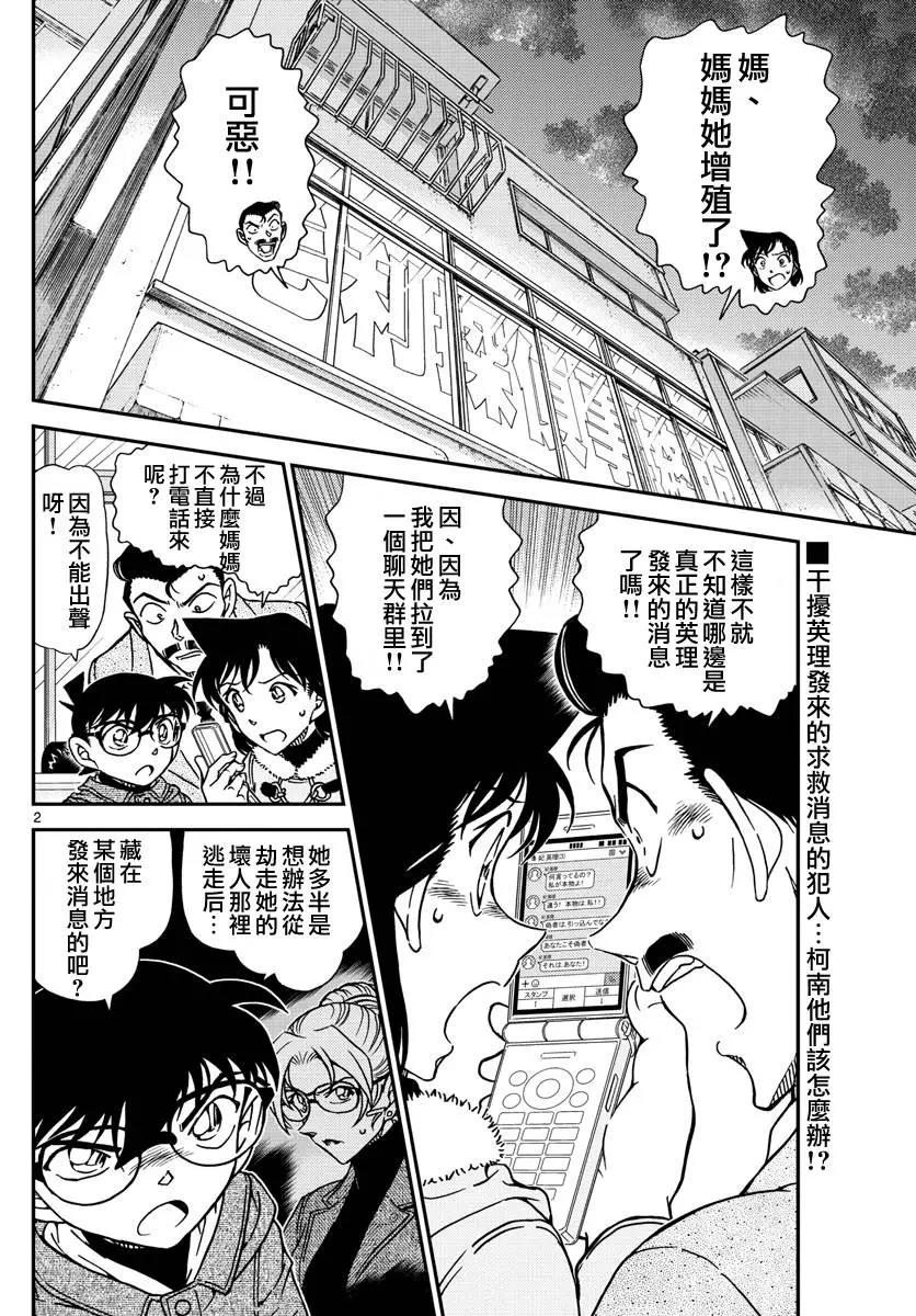 第 2 页