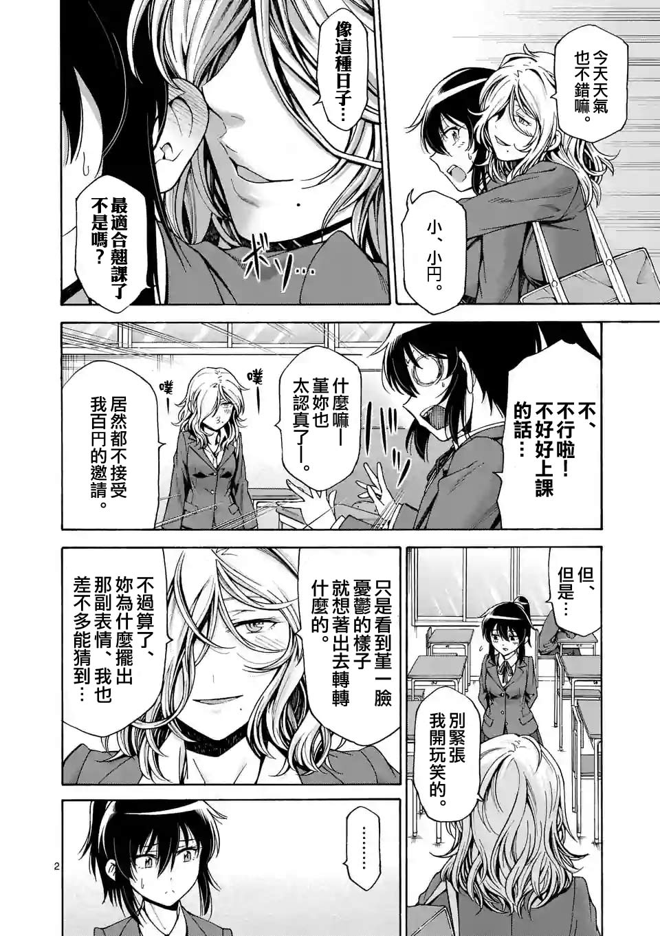 第 2 页
