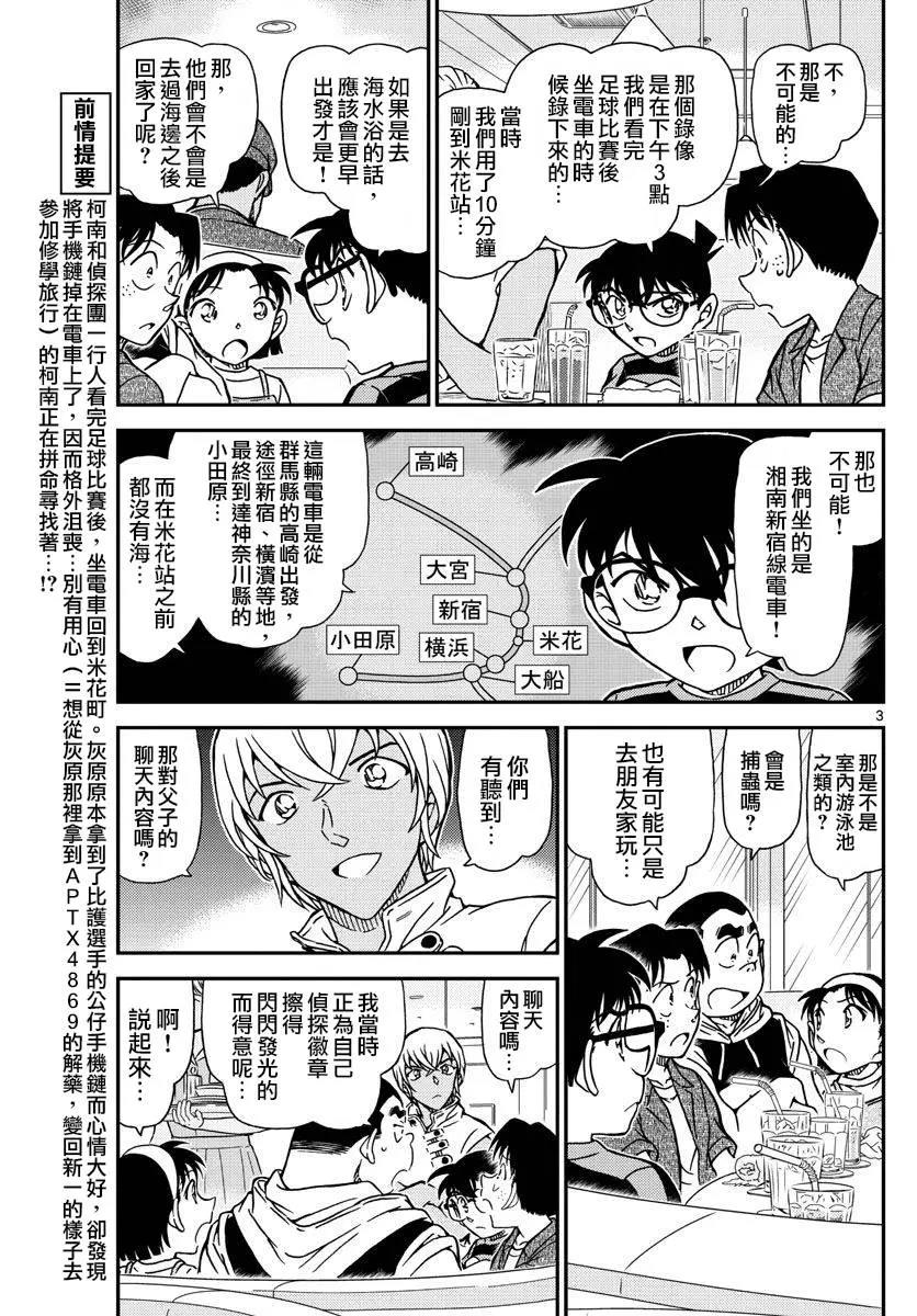 第 3 页