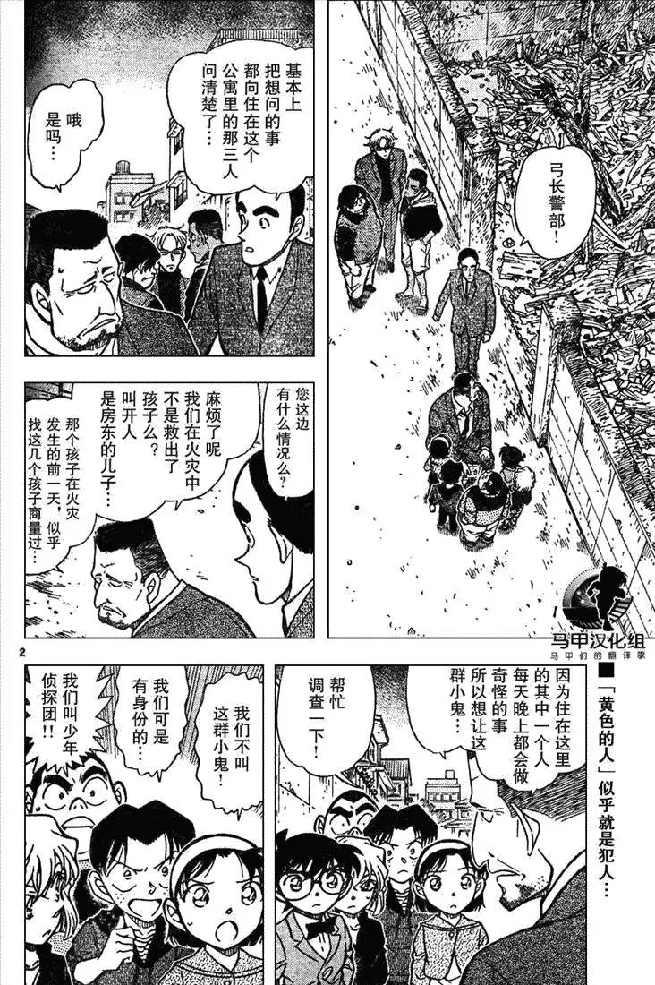 第 2 页