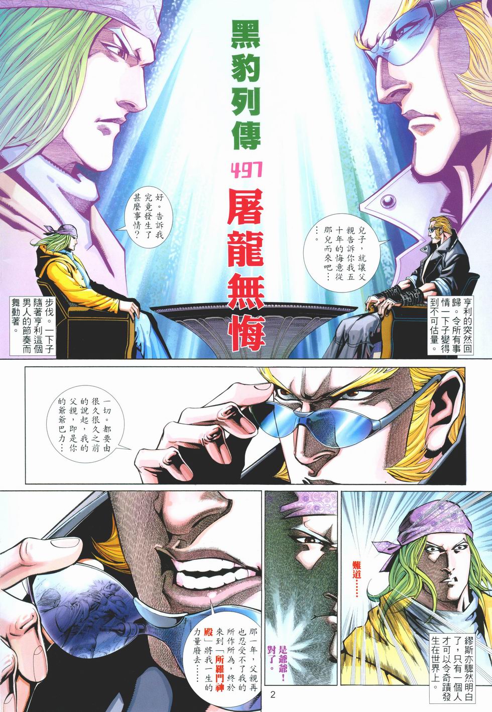 第 2 页