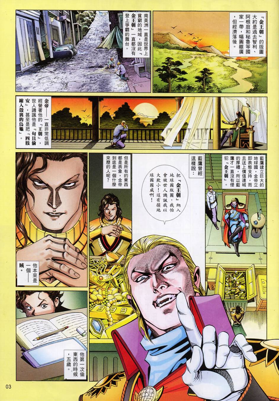 第 3 页