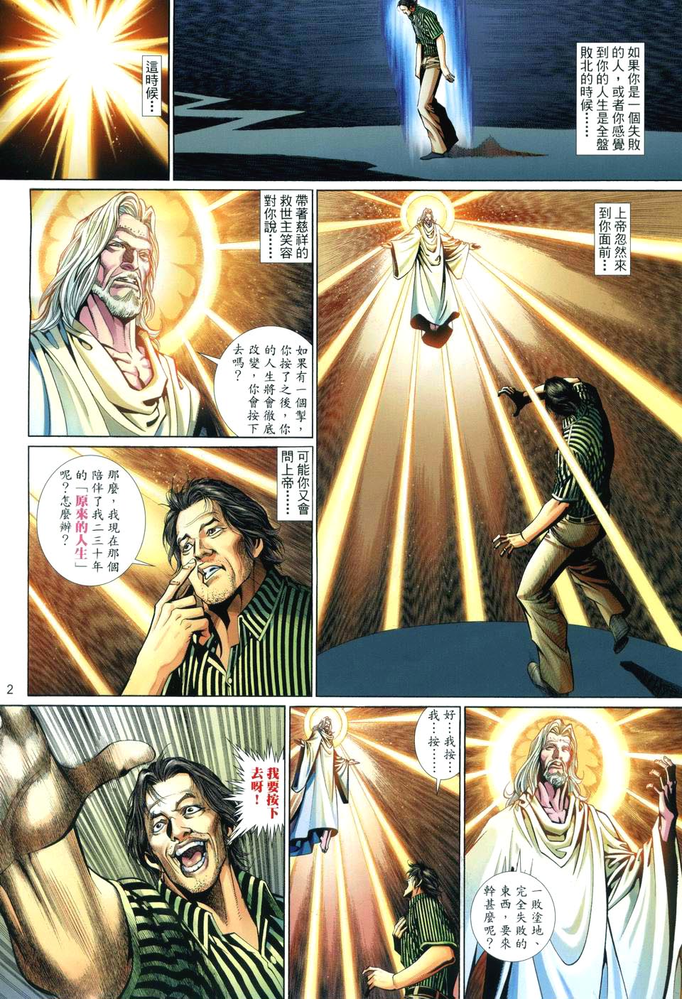 第 2 页