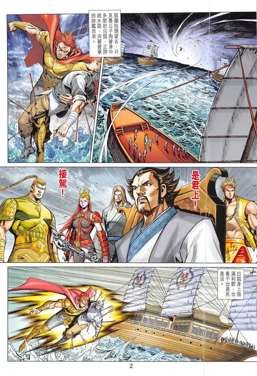 第 2 页