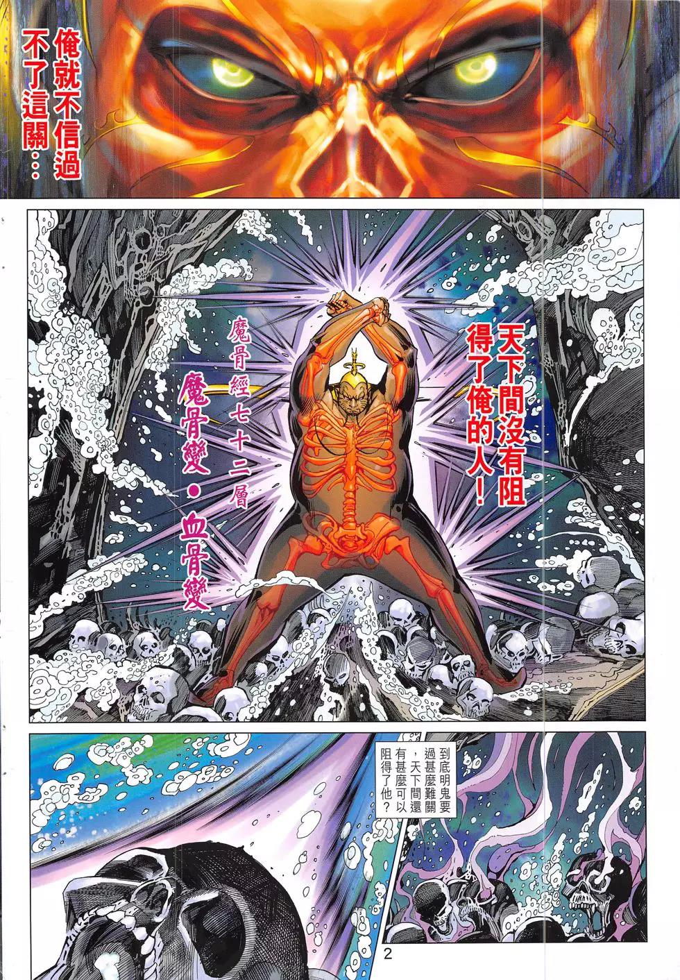 第 2 页