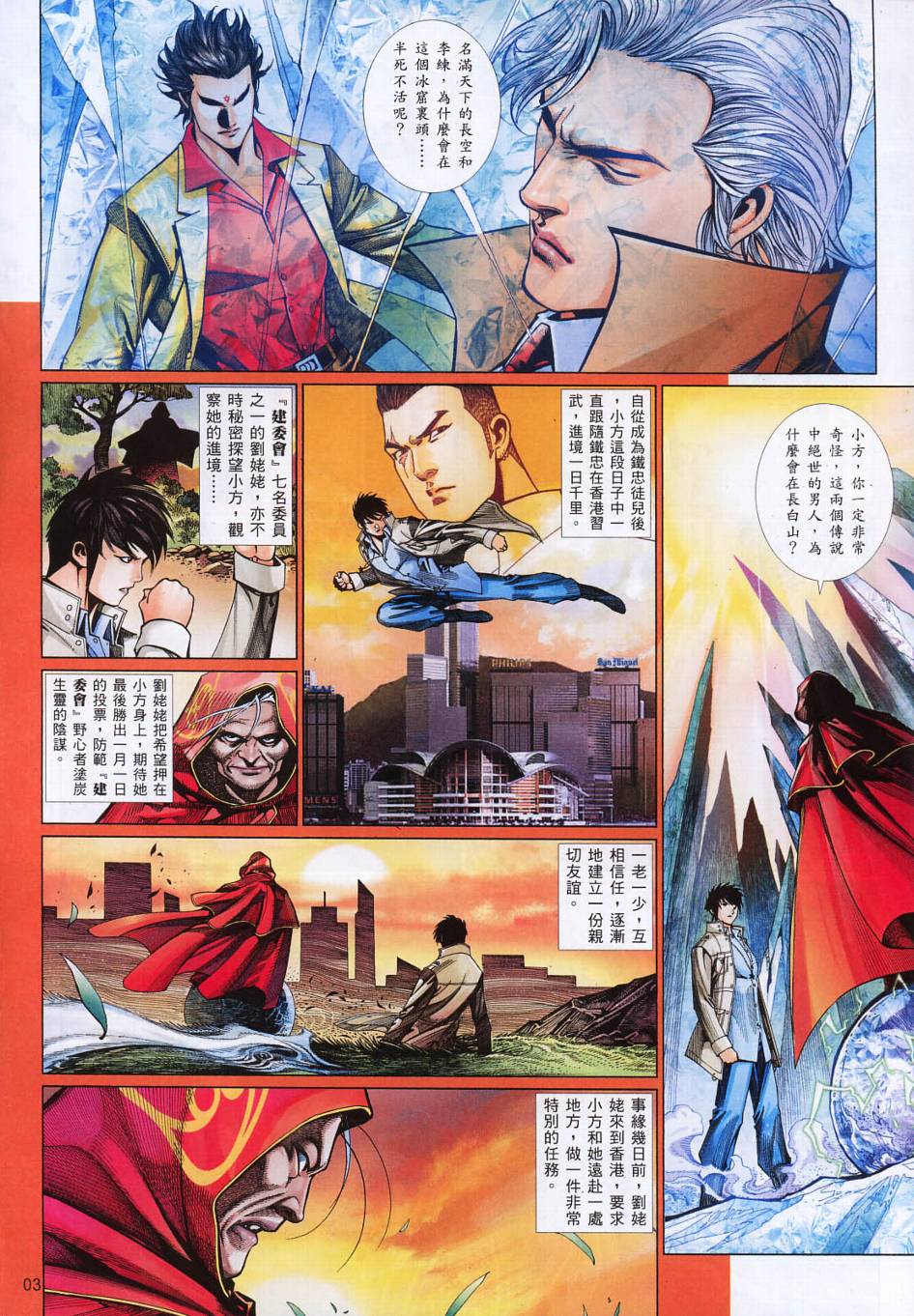 第 3 页